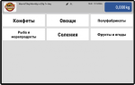 vesy-platformennye-midl-mp-1000-veda-f-1-2005001500h1000-ciklop-12s-6