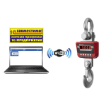vesy-kranovye-massa-ekm-120002-w-morozostojkie-c-wi-fi-5
