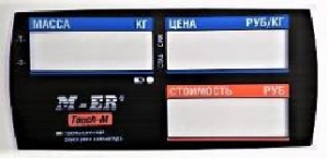Пленочная панель на стойке передняя M-ER 328 АСPX LCD